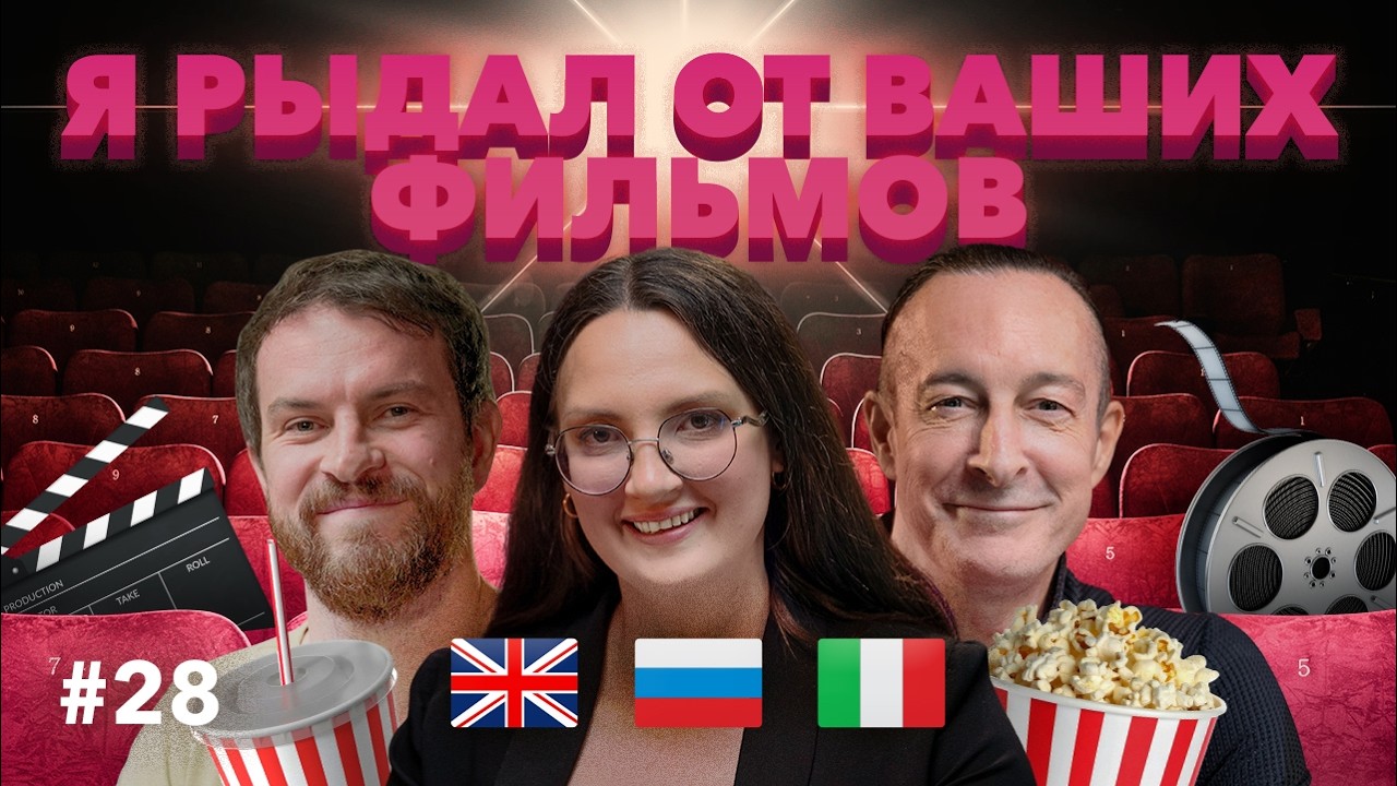 Фильмы, которые стоит посмотреть, чтобы понять Россию, Италию и Британию (мнение иностранцев) #28