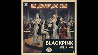 BLACKPINK - '뛰어(JUMP)' M/V jazz vintage (cover 1950s)