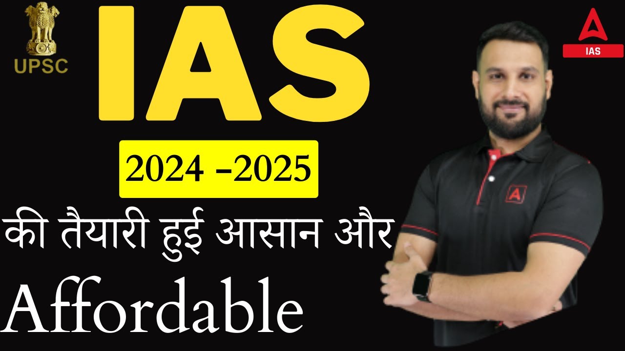 UPSC CSE 20242025 की तैयारी हुई आसान और Affordable YouTube