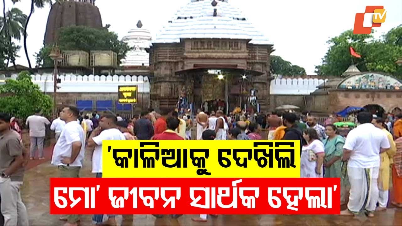 "At 70, My Life Feels Complete" — Elderly Devotee Moved by Nabajouban Darshan