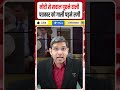 Modi से सवाल पूछने वाली Journalist को गालियां पड़ी || मोदी सवालों से भागे Rahul Gandhi || Dharmendra