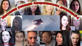 Массовая реакция Американских девушек на трейлер Мстители Война бесконечности 🔥Масштабная Реакция#4 Массовая реакция Американских девушек на трейлер Мстители Война бесконечности 🔥Масштабная Реакция#4
