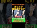 ↑満足度99.6点の無料相談&無料セミナーはこちらから(詳細はプロフィール欄↑) #shorts #学級経営 #授業 #学級崩壊 #いじめ #不登校