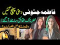 FatimaJatoi In Dubai The Truth No One Expected Wohi Howa Jiska Dar Tha Latest News 