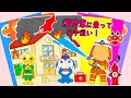 【癒しASMR】アンパンマン消防士🚒シールを飾ってはがす✨ 学校の火事をみんなで救出！