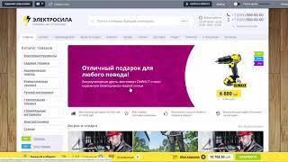 ⚡⚡ ЭЛЕКТРОСИЛА 3.2.4 - Добавляем видео из Youtube и товар в слайдер ⚡⚡ ЭЛЕКТРОСИЛА 3.2.4 - Добавляем видео из Youtube и товар в слайдер