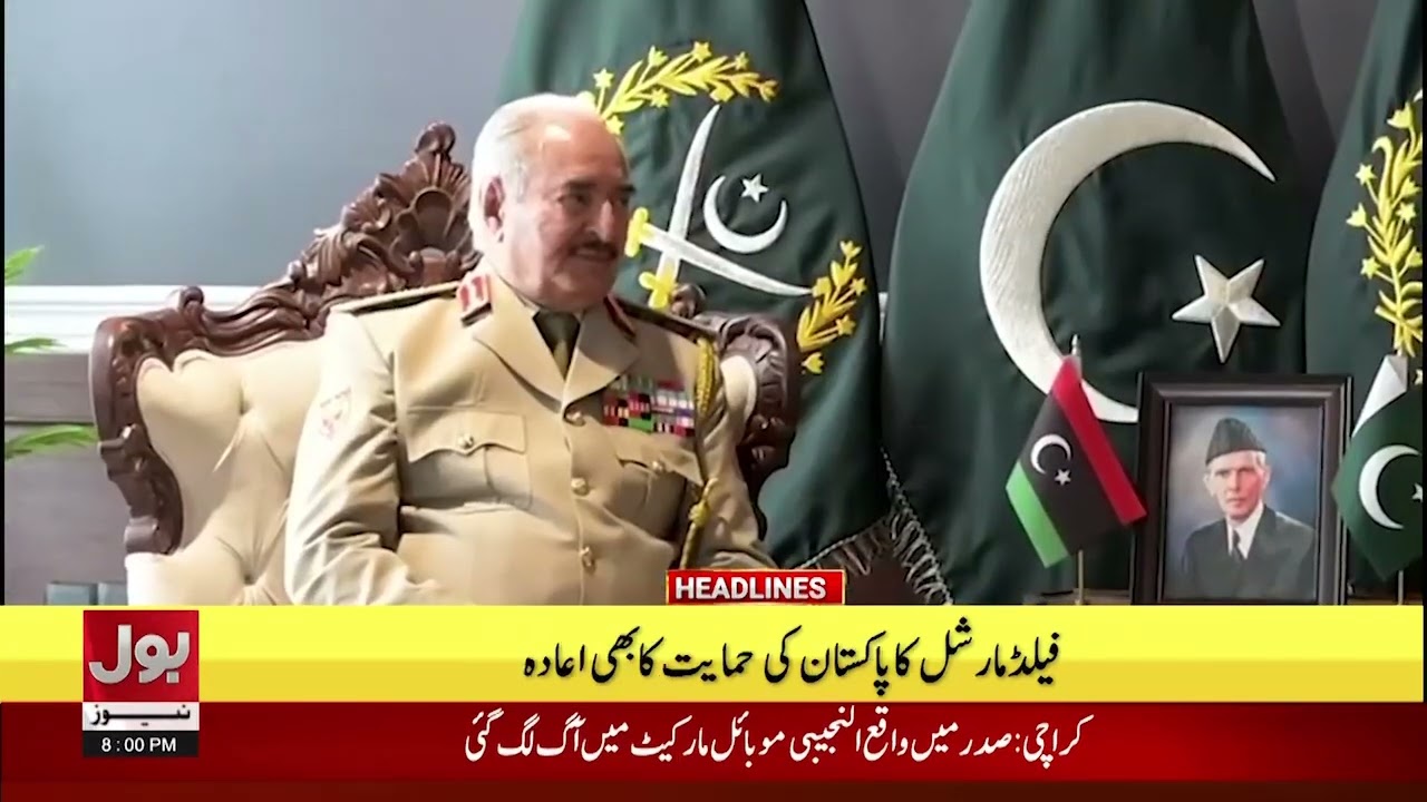 Terrorism In Balochistan | BOL News Headlines at 8 PM | High-Level Military Meeting | Latest Update