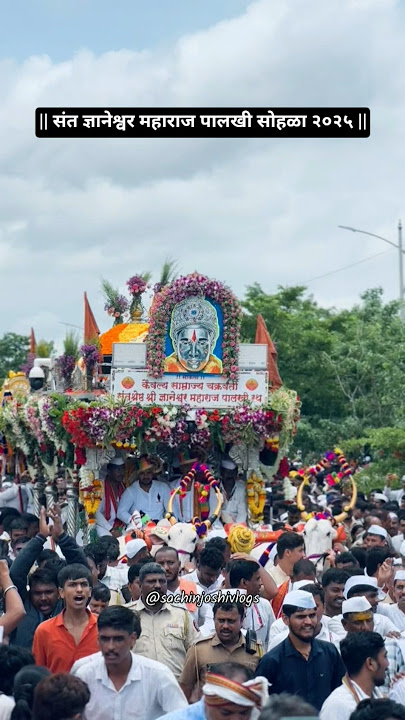 संत ज्ञानेश्वर महाराज पालखी सोहळा २०२५, live दर्शन 🙏🚩 #palkhi2025 #viralreels  #palkhi #पालखी