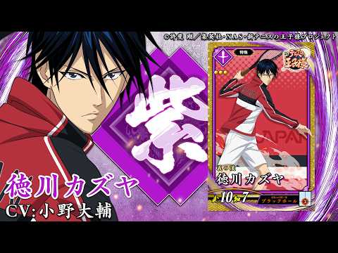新武将計略紹介動画『SR徳川カズヤ』