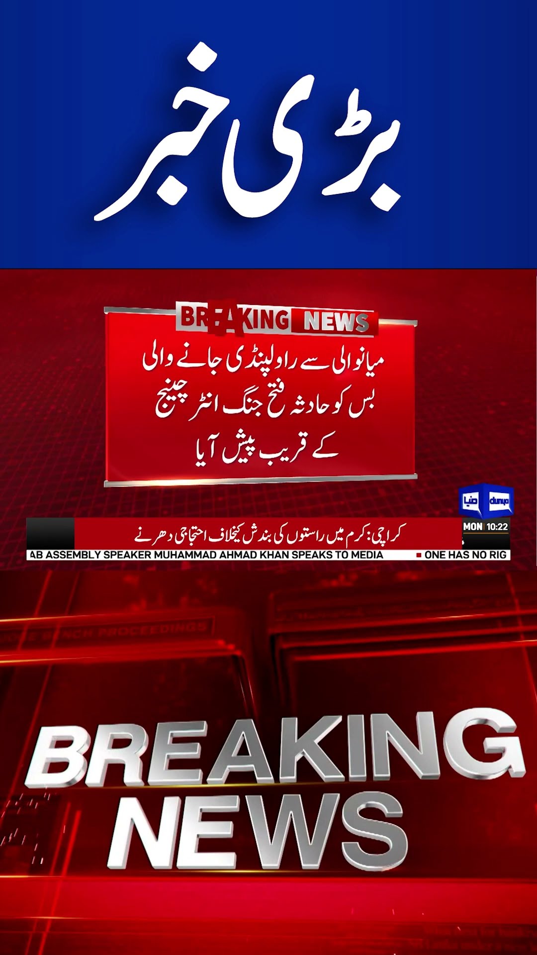 Breaking News | Terrible Incident | How Many People Died? | Alert In Hospitals | Dunya #shortsnews
