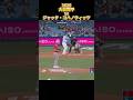 Ref:sJLTuGNbf_A [shohei ohtani] vs jack kochanowicz  2025  los angeles dodgers      vs                    #shorts