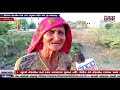 પાની તેરી યહી કહાની, ગોડપર ગામ પાણી વિના એકાદ માસ થી તરસ્યું,ખાબોચીયાનૂં પાણી પિવા મજબુર-૨૪/૦૫/૨૦૨૦