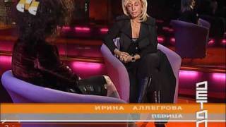 картинка: Ирина Аллегрова. 