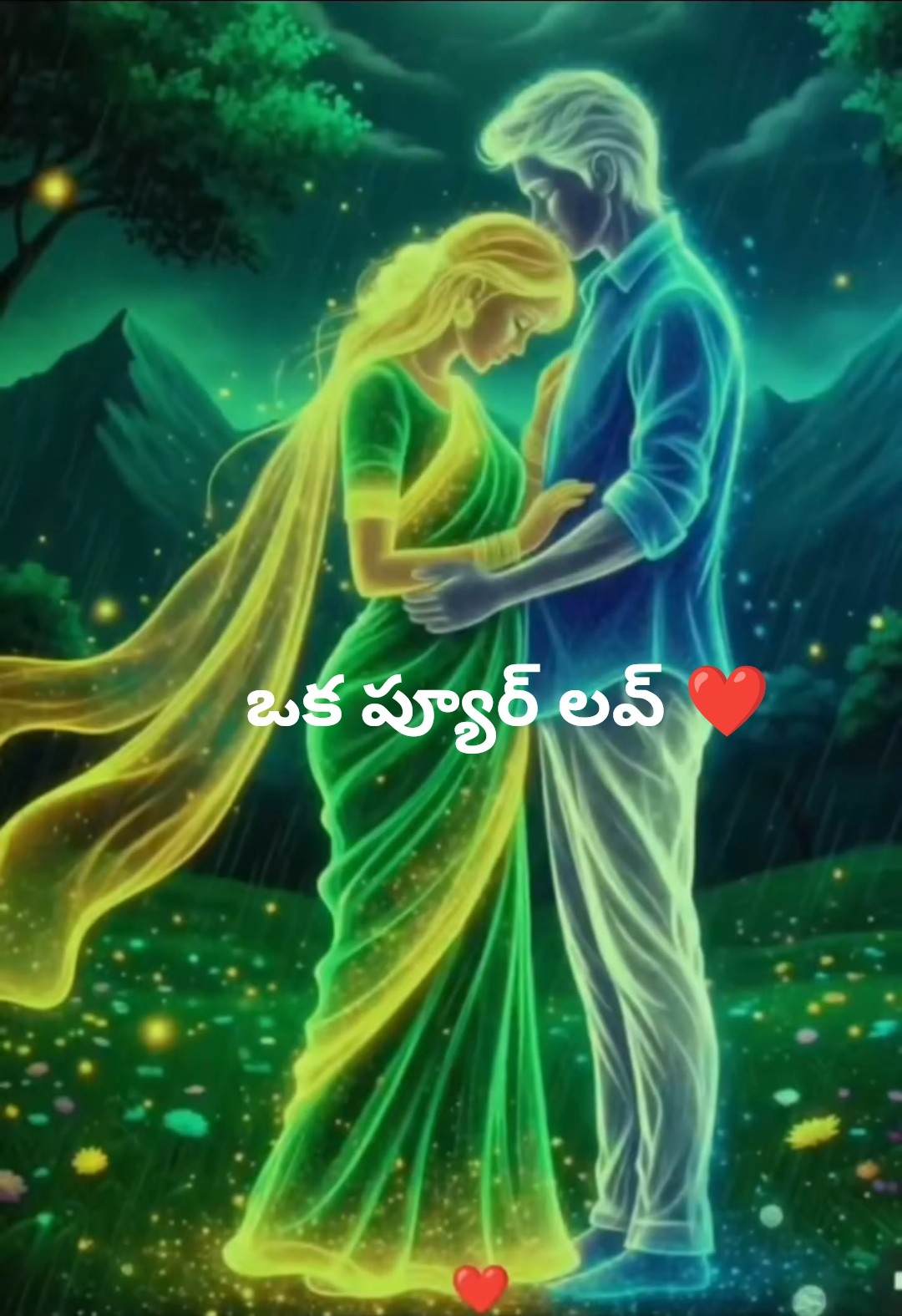 💘లవ్ మోషన్ విడియోలు - ShareChat