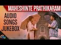 Maheshinte Prathikaaram | Audio Jukebox, Fahadh Faasil | Official