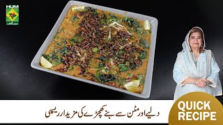 Khichda Recipe | Shireen Anwar | Masala Mornings | Masala TV | Hum Masala