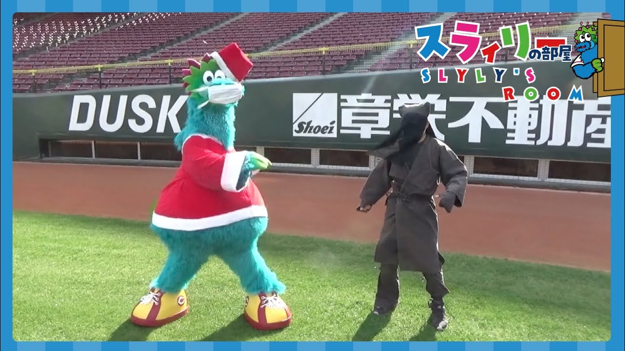 カープ公式 サンタになりたい スラィリー Youtube