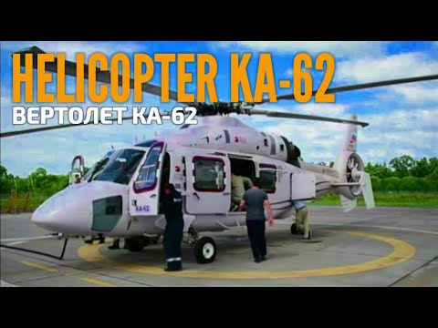 Serial production of the helicopter. Серийное производство вертолета Ка-62 в Приморском крае