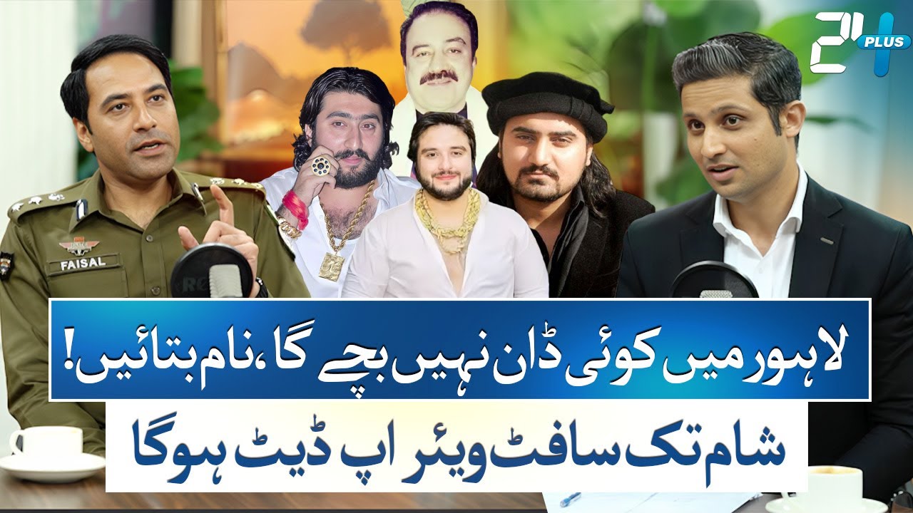 DIG Faisal Kamran Declares War on Crime: End of the Mafia Era | CCD Punjab Police | RTS with 24 Plus