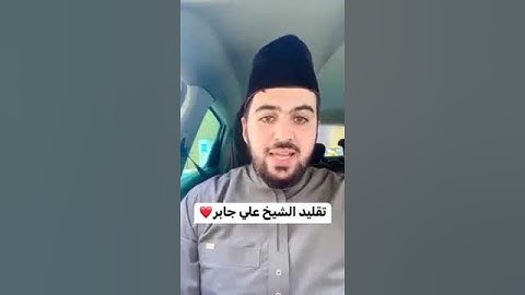 جديد القارئ سيف الحق بصري | محاكاة القارئ على جابر رحمه الله 2023 🇩🇿
