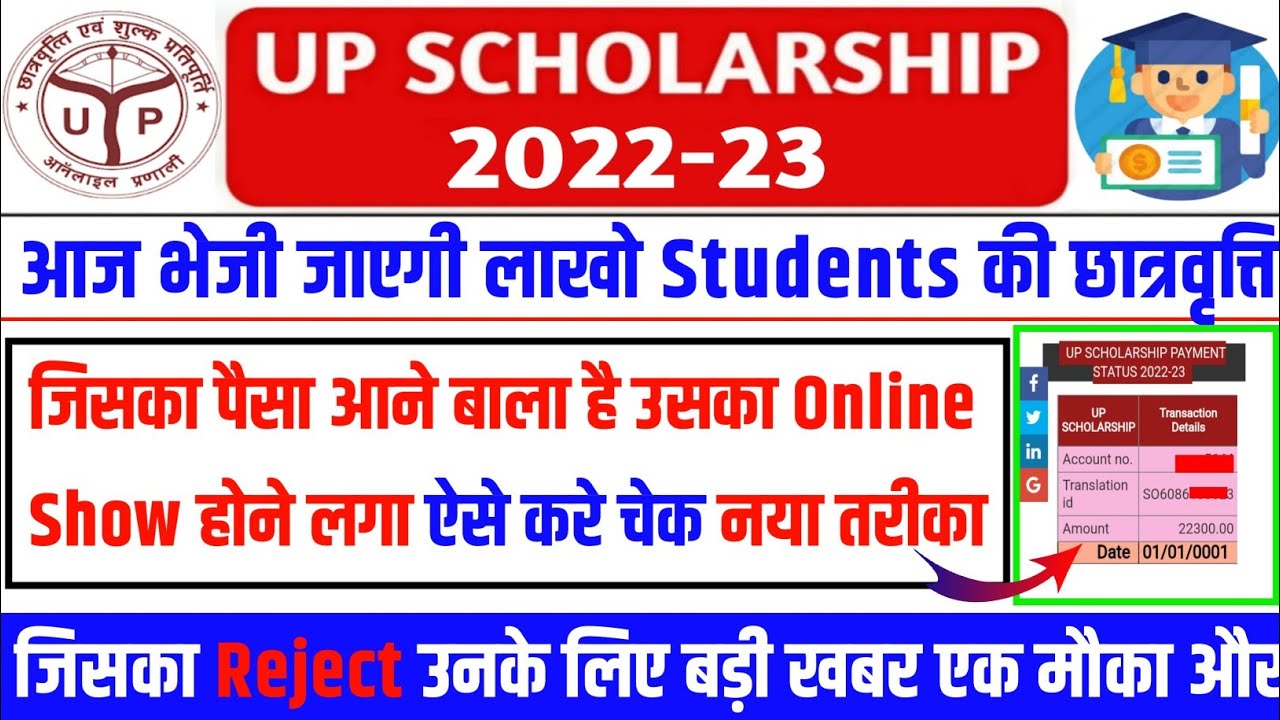 btc scholarship kab tak aayegi