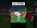 トレード中編で最後に〇〇モンスターが来た!【ロブロックス】#shorts