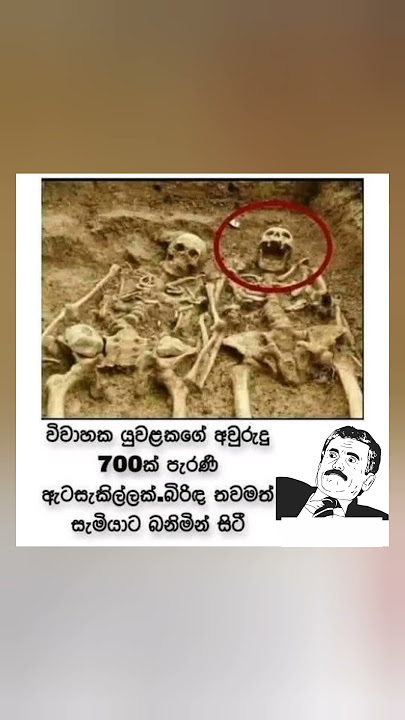 පොරට මැරිලවත් කනක් ඇහිලා ඉන්න නෑනෙ 😅 #viral #trending