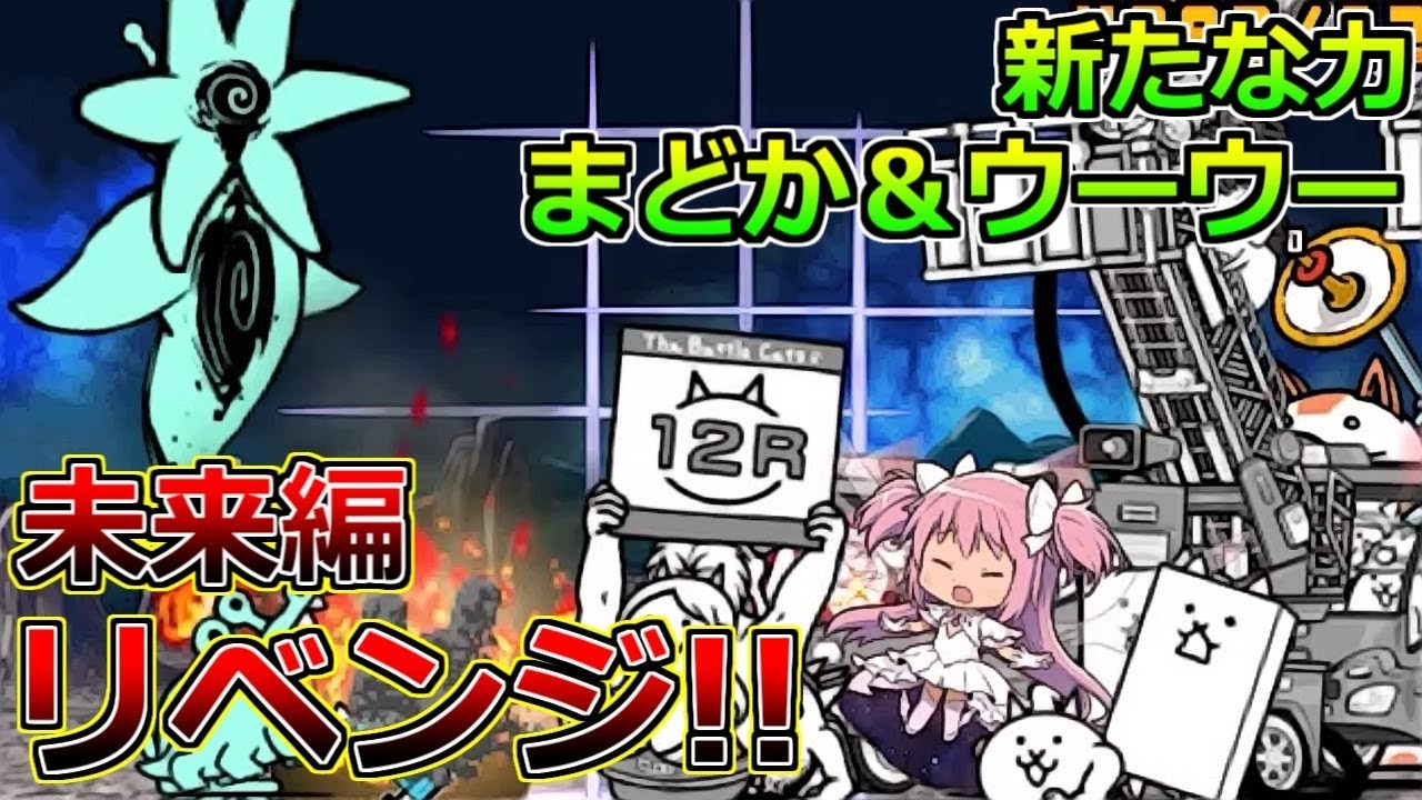 我が家のにゃんこ(*^^*) The Battle Cats - Growing Togelan is Strong - YouTube