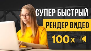 Быстрый рендер видео ffmpeg