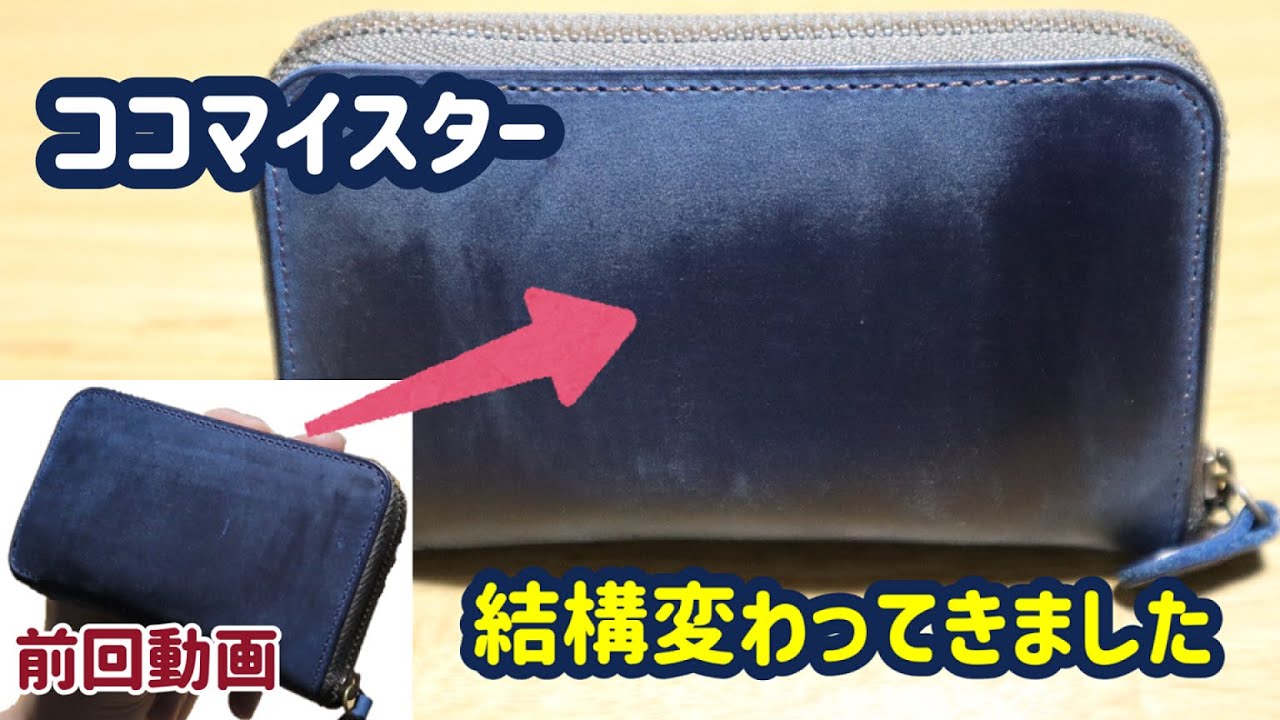 ココマイスター　長財布　青　ブルー　ネイビー　紺色 プルキャラック ロンバルディア | ココマイスター公式サイト