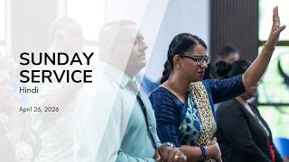 April 26, 2026 | Sunday Hindi Service | Kinoya Assembly