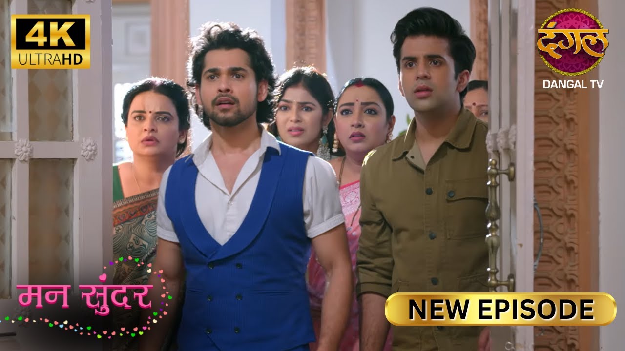 मुझे लगता है कि मैं कोई झूठी ज़िंदगी जी रहा हूँ - MANN SUNDAR New Episode | 4K HD | Dangal TV