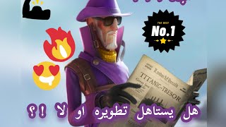 توب وار البطل ٩١٤ .. Top war 914 Hero