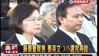 20110228 228國黨無加害說 蔡英文傷害家屬-民視新聞1500