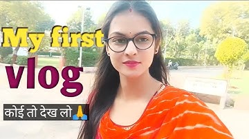 MY FIRST VLOG ❤️ll My first video on YouTube