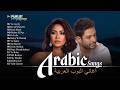 Egyptian Romantic Pop 2026 Sherine Hamaki Ramy Sabry مجموعة أجمل أغاني الحب العربية 