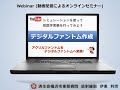 Online Conference CT画像からデジタルファントムを作成する。