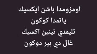 طريقة نطق الاغنيه التركيه Eksix اشتاق، من مسلسل اسميتها فريحه