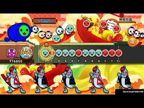 太鼓の達人ps4 弩蚊怒夏 フルコンボ
