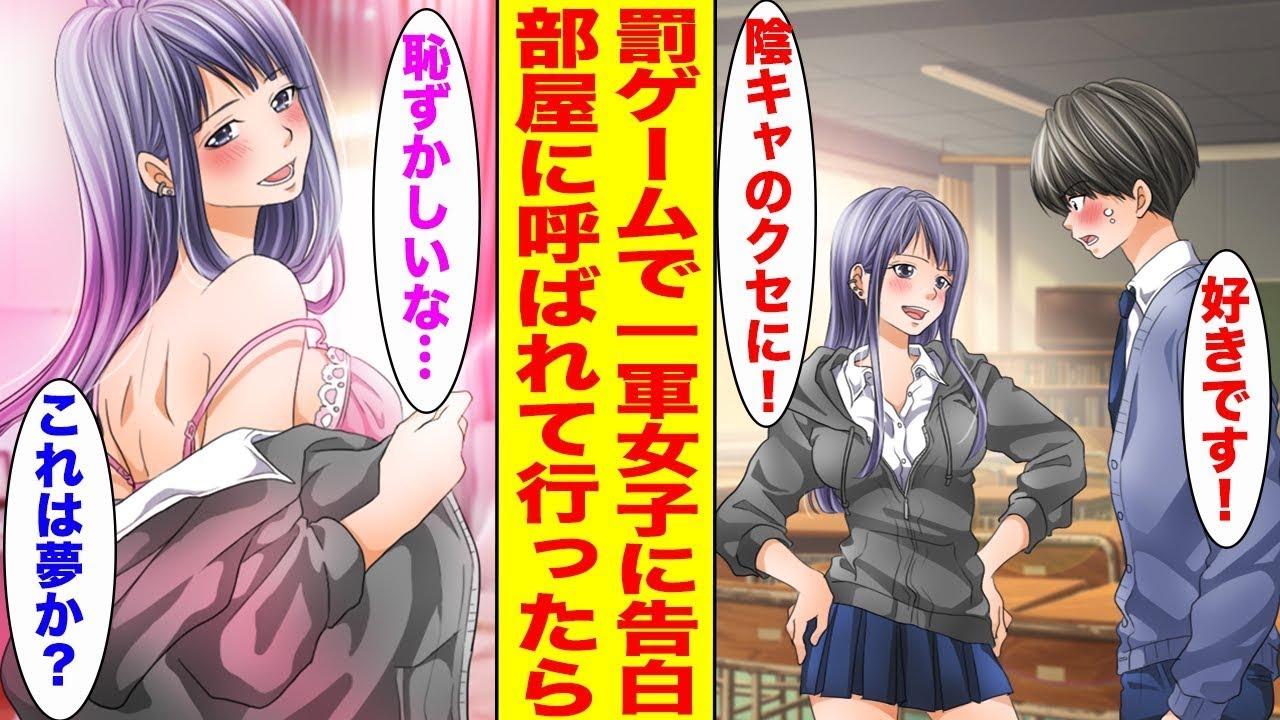 【漫画】経験ゼロの俺が罰ゲームで超ワガママな一軍女子に告白したら「このあと私の部屋で…ね♡」と言われたので行ってみたら…ほか〈新作まとめ〉【胸キュン漫画ナナクマ】【恋愛マンガ】