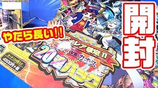 バディファイト】超長ぇ!!バディレア確定!! 雷帝軍VSカオス 20連パック