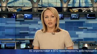 Новости (Первый канал, 09.07.2013) Выпуск в 15:00