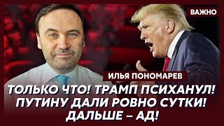 Экс-депутат Госдумы Пономарев: Z-ники подняли бунт! Кремль оцеплен! Путина свергают!