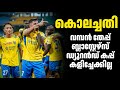 ചതി🤬ഡ്യൂറൻഡ് കപ്പ് കളിക്കാൻ സമ്മതിച്ച ക്ലബ്ബുകളിൽ ബ്ലാസ്റ്റേഴ്സ് ഇല്ല ISL KBFC Kerala Blasters FC