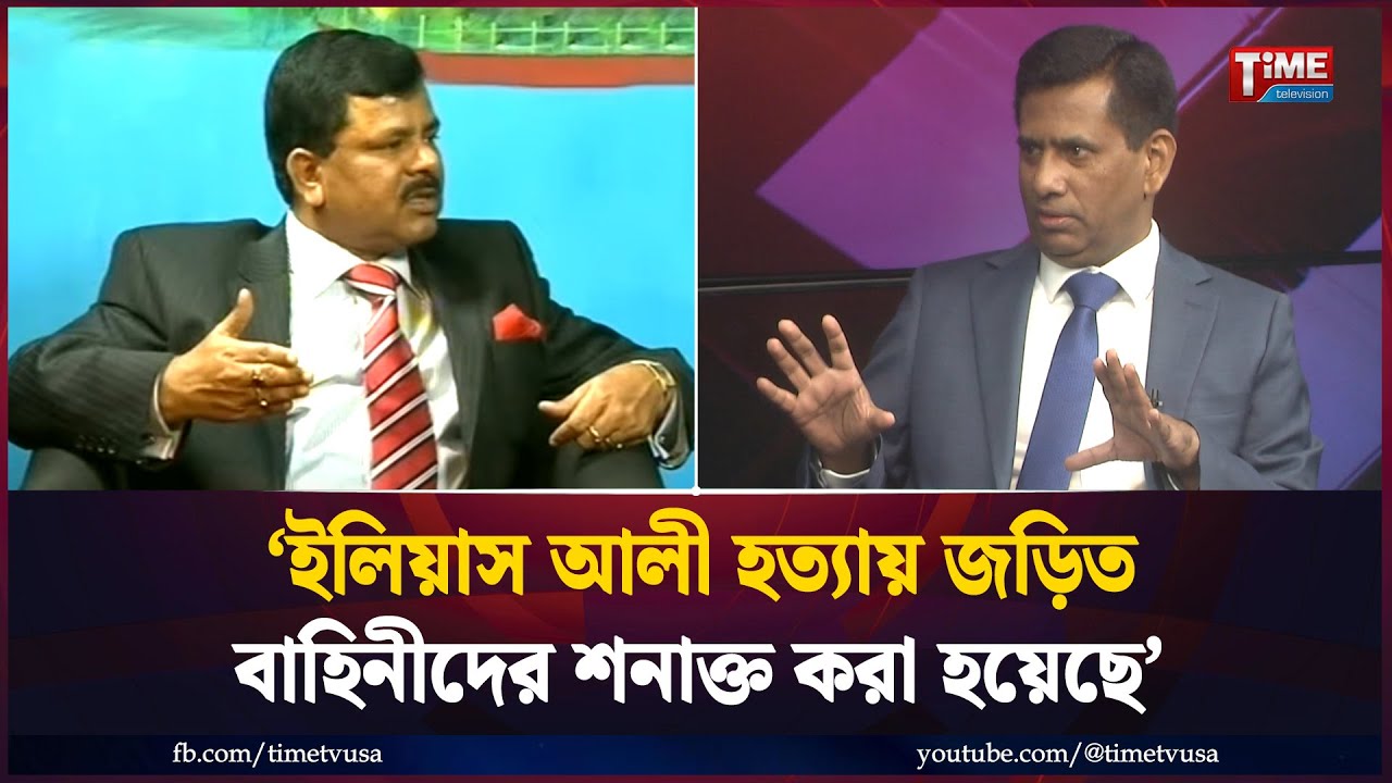 হ/ত্যা-গু/মের লোমহর্ষক বর্ণনা দিলেন চিফ প্রসিকিউটর তাজুল ইসলাম | M Ilias Ali | Tajul Islam | Time TV