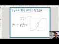 L02 Logistic Regression - 데이터과학 2024 국민대학교