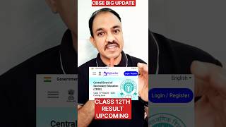 CBSE BIG UPDATE 📢 CLASS 12TH RESULT #shorts #cbseresult #digilocker #cbse #viral #trending #result