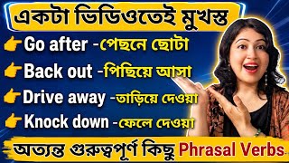 অত্যন্ত গুরুত্বপূর্ণ কিছু Phrasal Verbs l Advanced Phrasal Verbs l English speaking practice