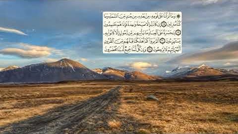 442-page سعد الغامدي - -سورة يس Sourate YAS-IN-36