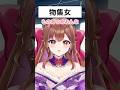 京都人じゃない奴、難読漢字 #京都弁vtuber #新人vtuber #shorts #ネタ